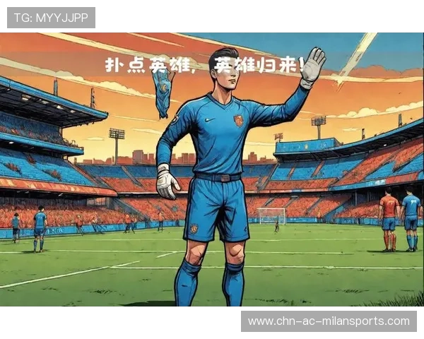 欧冠每场比赛都可能诞生新一代英雄与传奇 欧冠每场比赛都可能诞生新一代英雄与传奇